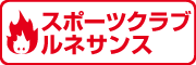 スポーツクラブ　ルネサンス仙台長町南
