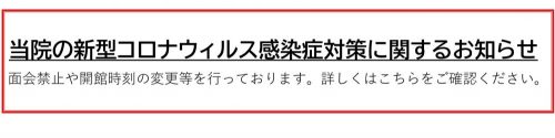 来院される皆様へ 仙台市立病院